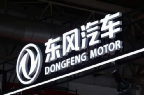 一汽、東風高管薪酬披露,2026年業績成關鍵