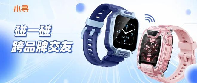 兒童手表「社交綁架」終結,小天才們的好日子到頭了?